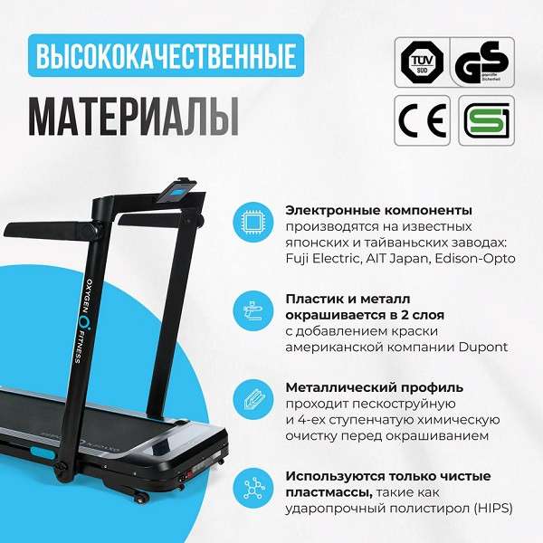 Беговая дорожка Oxygen Fitness SCANDIUM A Беговая дорожка Oxygen Fitness SCANDIUM A