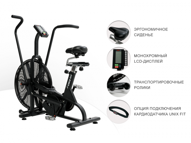 Велотренажер UNIX Fit Techno AirBike Велотренажер UNIX Fit Techno AirBike