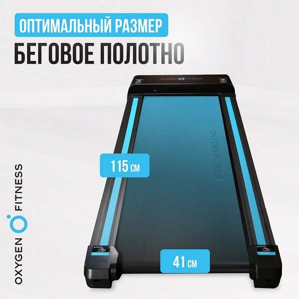 Беговая дорожка Oxygen Fitness SELENI Беговая дорожка Oxygen Fitness SELENI
