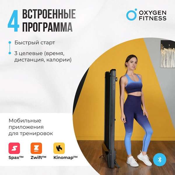 Беговая дорожка Oxygen Fitness SELENI Беговая дорожка Oxygen Fitness SELENI