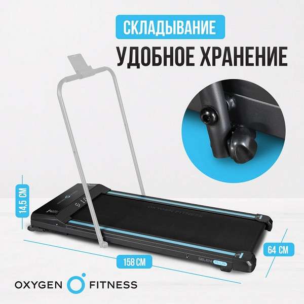 Беговая дорожка Oxygen Fitness SELENI PLUS Беговая дорожка Oxygen Fitness SELENI PLUS
