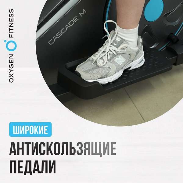 Эллиптический тренажер Oxygen Fitness CASCADE M Эллиптический тренажер Oxygen Fitness CASCADE M