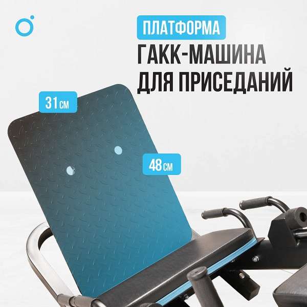 Жим ногами/Гакк-присед Oxygen Fitness HADLEY Жим ногами/Гакк-присед Oxygen Fitness HADLEY