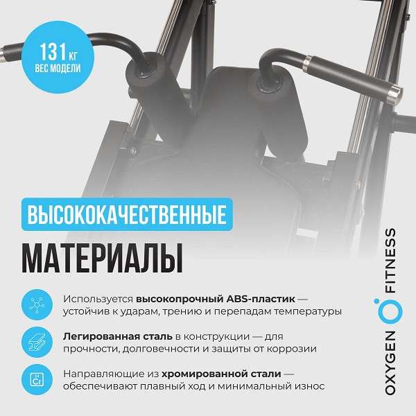 Жим ногами/Гакк-присед Oxygen Fitness HADLEY Жим ногами/Гакк-присед Oxygen Fitness HADLEY