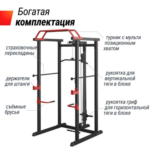 Силовая рама UNIX Fit многофункциональная с тягой (300 кг) PF300RD Силовая рама UNIX Fit многофункциональная с тягой (300 кг) PF300RD