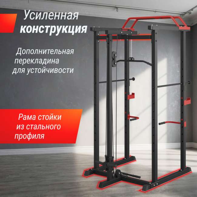 Силовая рама UNIX Fit многофункциональная с тягой (300 кг) PF300RD Силовая рама UNIX Fit многофункциональная с тягой (300 кг) PF300RD