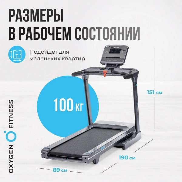 Беговая дорожка OXYGEN FITNESS PALLADIUM LCD PRO Беговая дорожка OXYGEN FITNESS PALLADIUM LCD PRO