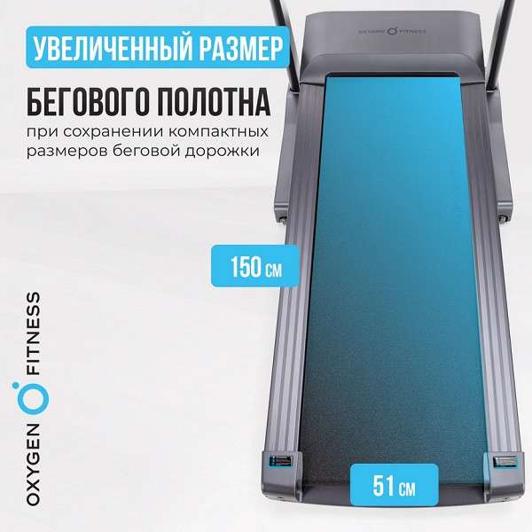 Беговая дорожка OXYGEN FITNESS PALLADIUM LCD PRO Беговая дорожка OXYGEN FITNESS PALLADIUM LCD PRO