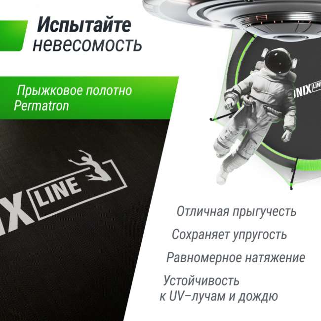 Батут UNIX Line 8 ft UFO Green Батут UNIX Line 8 ft UFO Green