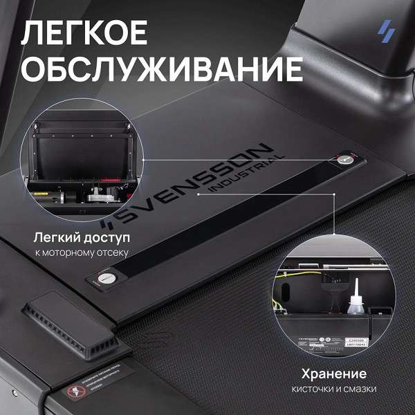 Беговая дорожка SVENSSON INDUSTRIAL PERFORMER