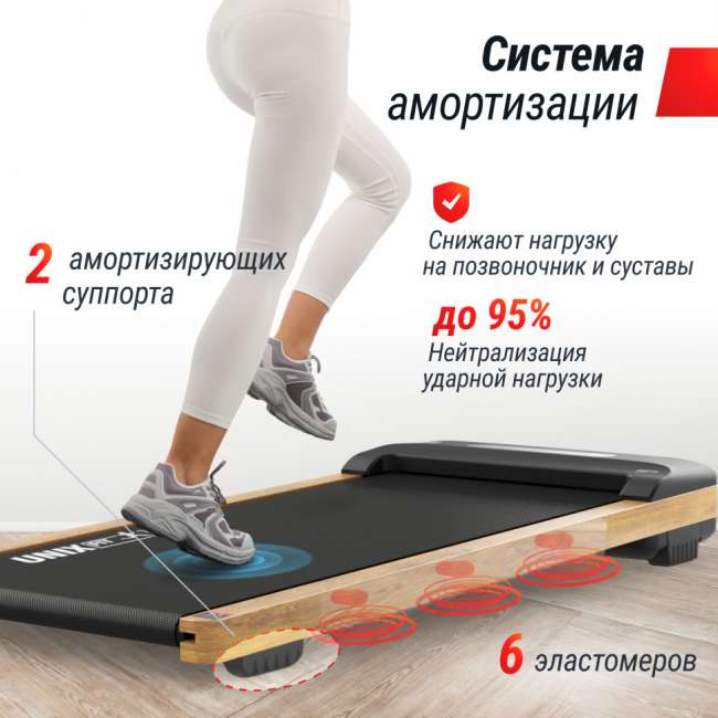 Беговая дорожка UNIX Fit Wood Way 3.0 Беговая дорожка UNIX Fit Wood Way 3.0