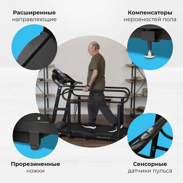 Беговая дорожка Oxygen Fitness REVIVE B с поручнями Беговая дорожка Oxygen Fitness REVIVE B с поручнями