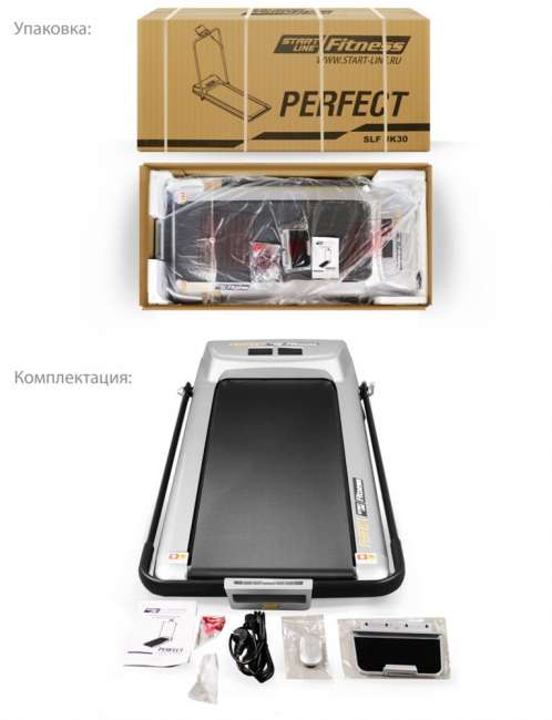 Беговая дорожка Start Line Perfect Беговая дорожка Start Line Perfect