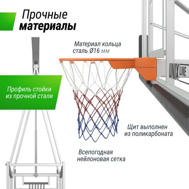 Баскетбольная мобильная стойка UNIX Line B-Stand-PC 72"x42" R45 H120-305 см Баскетбольная мобильная стойка UNIX Line B-Stand-PC 72"x42" R45 H120-305 см