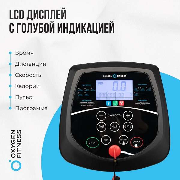 Беговая дорожка Oxygen Fitness REVIVE C с поручнями