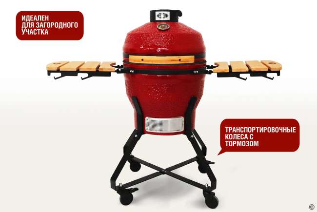 Керамический гриль-барбекю Start Grill 18 дюймов (красный) (45 см)