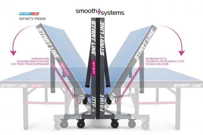 Профессиональный теннисный стол Start Line INFINITY PRIME Профессиональный теннисный стол Start Line INFINITY PRIME