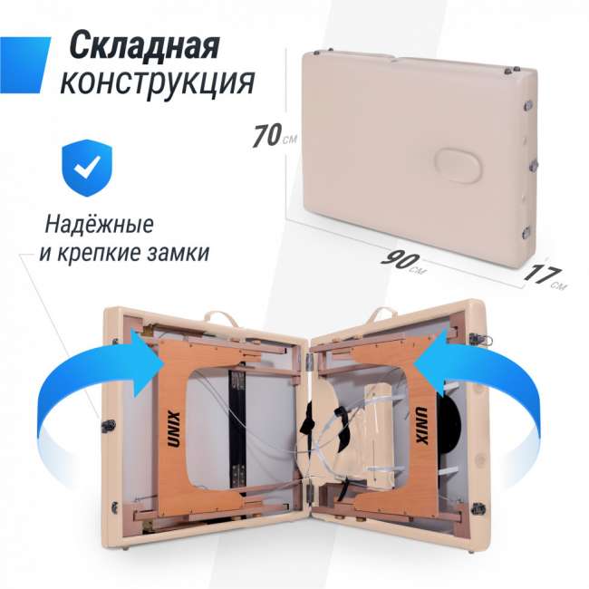Массажный стол UNIX Med Standard 3 Section Beige Массажный стол UNIX Med Standard 3 Section Beige