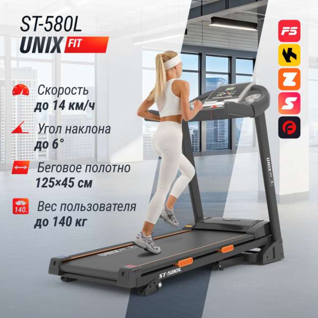 Беговая дорожка UNIX Fit ST-580L Беговая дорожка UNIX Fit ST-580L