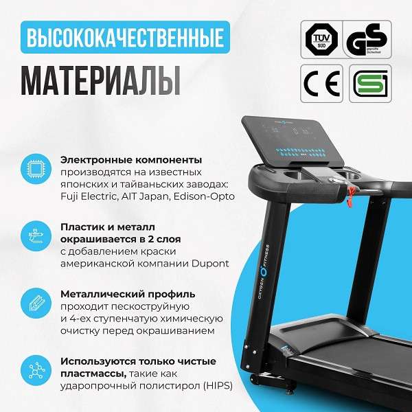 Беговая дорожка полукоммерческая Oxygen Fitness ARGON LED PRO Беговая дорожка полукоммерческая Oxygen Fitness ARGON LED PRO