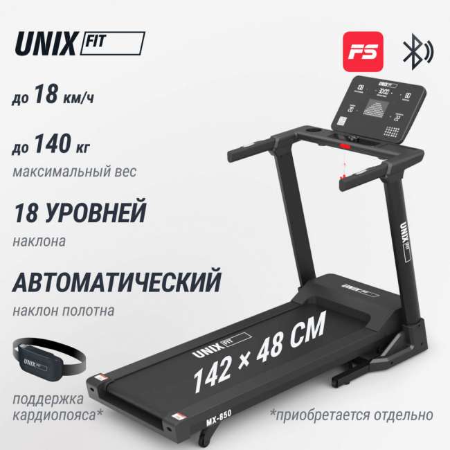 Беговая дорожка UNIX Fit MX-850 (версия 2.0) Беговая дорожка UNIX Fit MX-850 (версия 2.0)