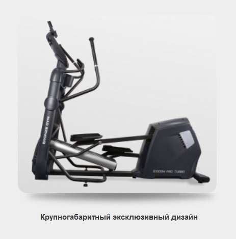Эллиптический тренажер BRONZE GYM E1000M PRO TURBO Эллиптический тренажер BRONZE GYM E1000M PRO TURBO