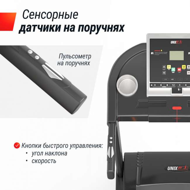 Беговая дорожка UNIX Fit ST-580LE Беговая дорожка UNIX Fit ST-580LE