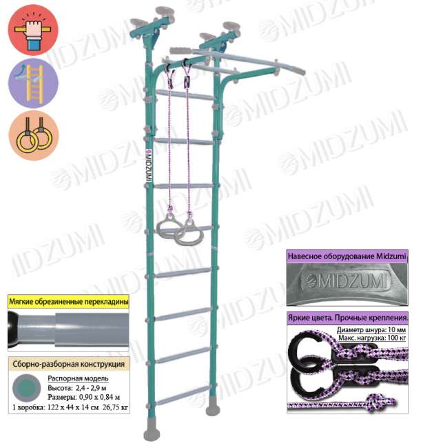 Шведская стенка Midzumi Ringu
