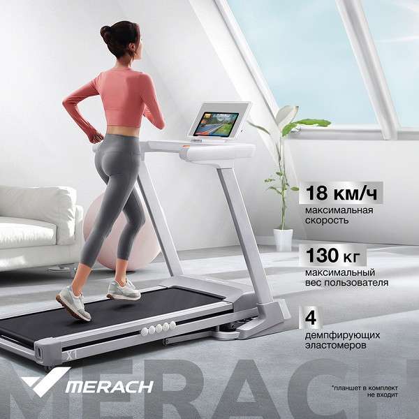 Беговая дорожка домашняя MERACH X1 Беговая дорожка домашняя MERACH X1