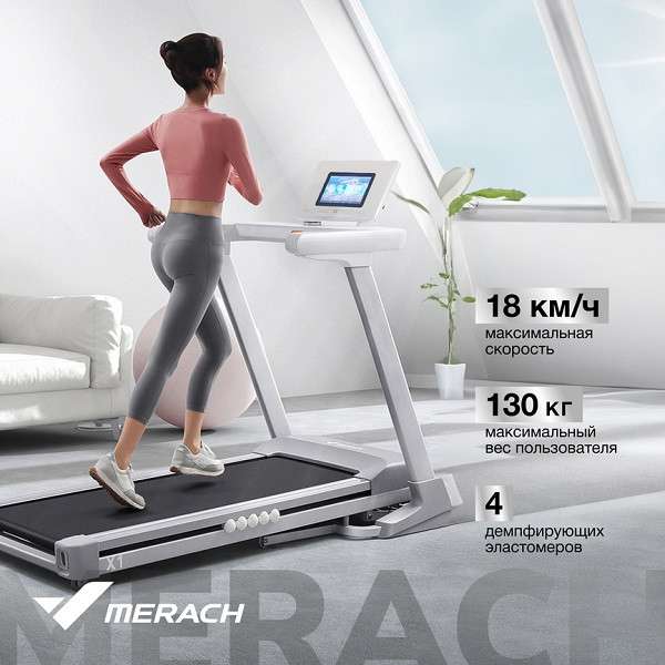 Беговая дорожка домашняя MERACH X1C10 Беговая дорожка домашняя MERACH X1C10