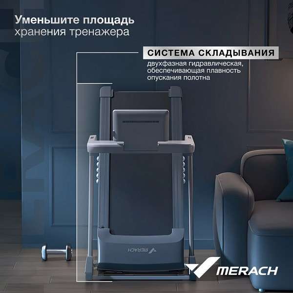 Беговая дорожка домашняя MERACH X1C10 Беговая дорожка домашняя MERACH X1C10