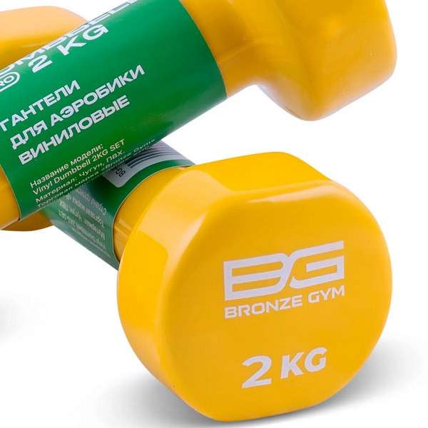 Гантели BRONZE GYM 2 кг пара Гантели BRONZE GYM 2 кг пара