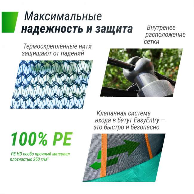 Батут UNIX Line SUPREME BASIC 10 ft (Green) Батут UNIX Line SUPREME BASIC 10 ft (Green)