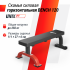 Скамья силовая горизонтальная UNIX Fit BENCH 120 Скамья силовая горизонтальная UNIX Fit BENCH 120