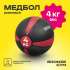 Медбол резиновый BRONZE GYM 4 кг Медбол резиновый BRONZE GYM 4 кг