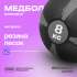 Медбол резиновый BRONZE GYM 8 кг Медбол резиновый BRONZE GYM 8 кг