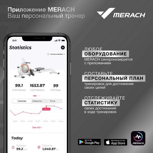 Велотренажер домашний MERACH MR-636 Велотренажер домашний MERACH MR-636