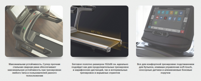 Беговая дорожка Matrix T70XIR Беговая дорожка Matrix T70XIR