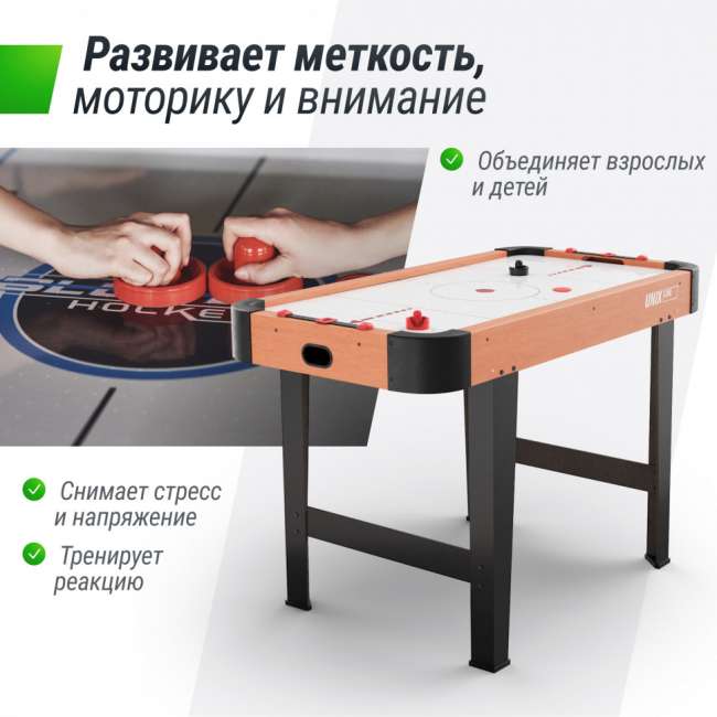 Игровой стол UNIX Line Аэрохоккей (125х65 cм) Игровой стол UNIX Line Аэрохоккей (125х65 cм)