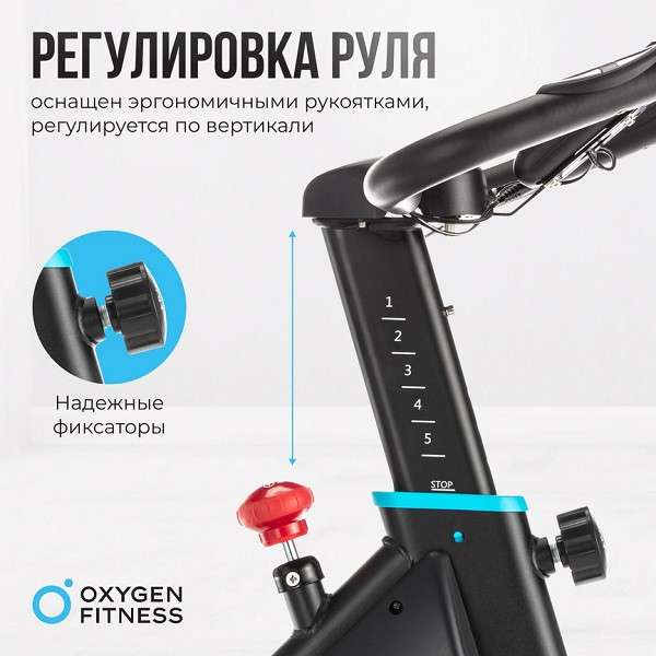 Спин-байк OXYGEN FITNESS SPIN MOTION Спин-байк OXYGEN FITNESS SPIN MOTION
