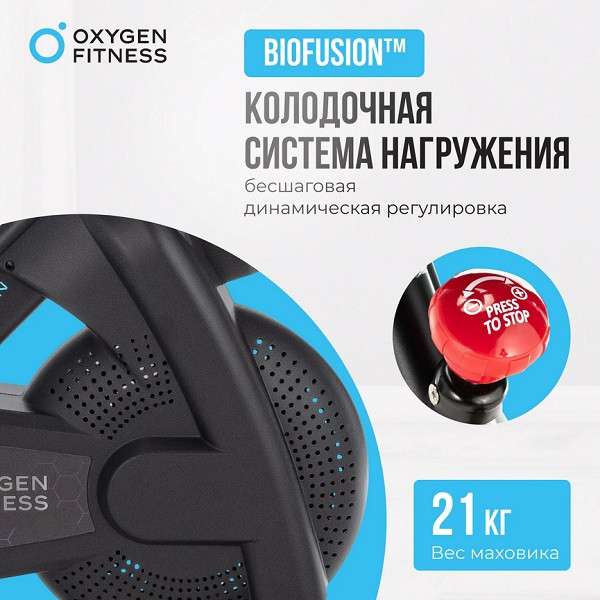 Спин-байк OXYGEN FITNESS SPIN MOTION Спин-байк OXYGEN FITNESS SPIN MOTION