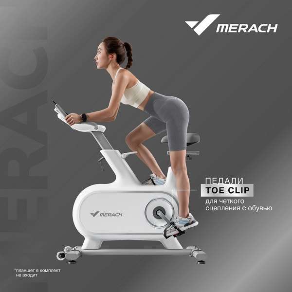 Спин-байк домашний MERACH MR-S06 WHITE Спин-байк домашний MERACH MR-S06 WHITE