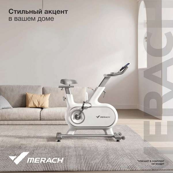Спин-байк домашний MERACH MR-S06 WHITE Спин-байк домашний MERACH MR-S06 WHITE