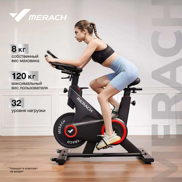 Спин-байк домашний MERACH MR-S09 Спин-байк домашний MERACH MR-S09