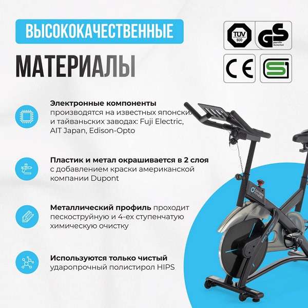 Спин-байк домашний OXYGEN FITNESS SPIN TURBO Спин-байк домашний OXYGEN FITNESS SPIN TURBO