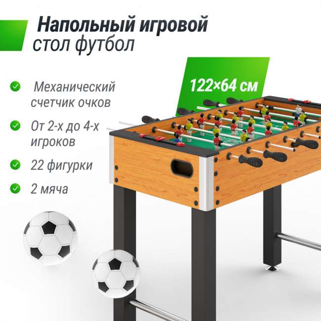 Игровой стол UNIX Line Футбол - Кикер (122х64 cм) Wood Игровой стол UNIX Line Футбол - Кикер (122х64 cм) Wood