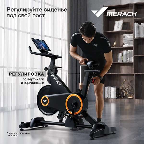 Спин-байк с автоматическим углом наклона MERACH MR-S01 Спин-байк с автоматическим углом наклона MERACH MR-S01