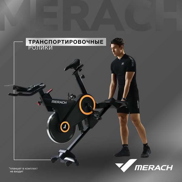 Спин-байк с автоматическим углом наклона MERACH MR-S01 Спин-байк с автоматическим углом наклона MERACH MR-S01
