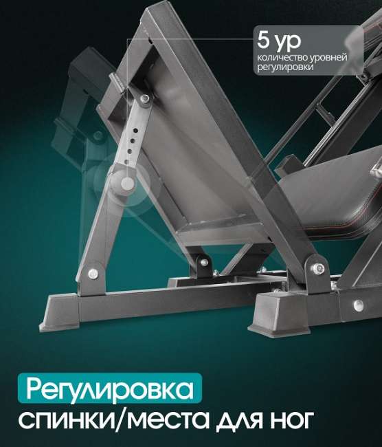 Жим ногами/Гакк-присед Oxygen Fitness BROOKS Жим ногами/Гакк-присед Oxygen Fitness BROOKS