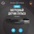 Нагрудный датчик пульса Oxygen Fitness SENSE Нагрудный датчик пульса Oxygen Fitness SENSE